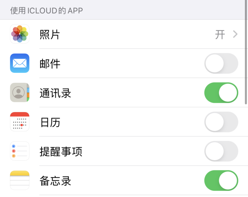 新河苹果手机维修分享如何在 iPhone 12 上使用 iCloud 备份或同步数据 