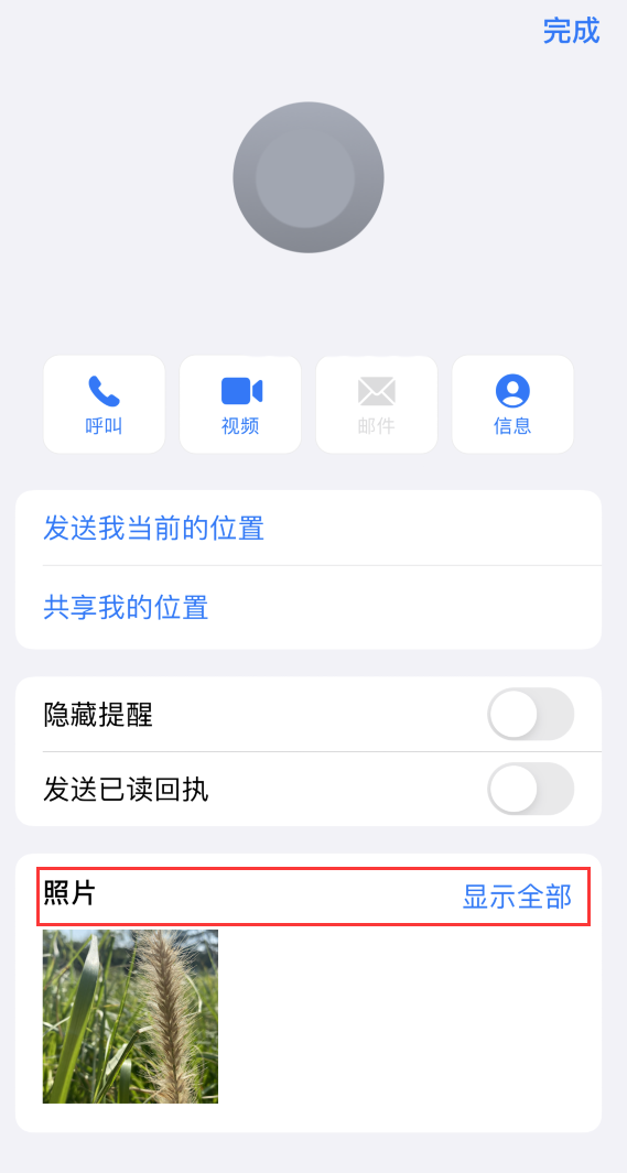 新河苹果手机维修分享如何快速查找 iMessage 信息中的图片等附件 