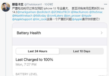 新河苹果手机维修分享为什么说iOS14.3正式版不值得升级 