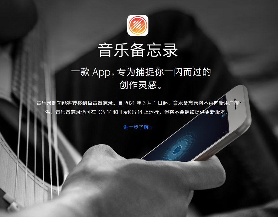 新河苹果手机维修分享苹果官方“音乐备忘录”应用即将下架，如何转移录音 