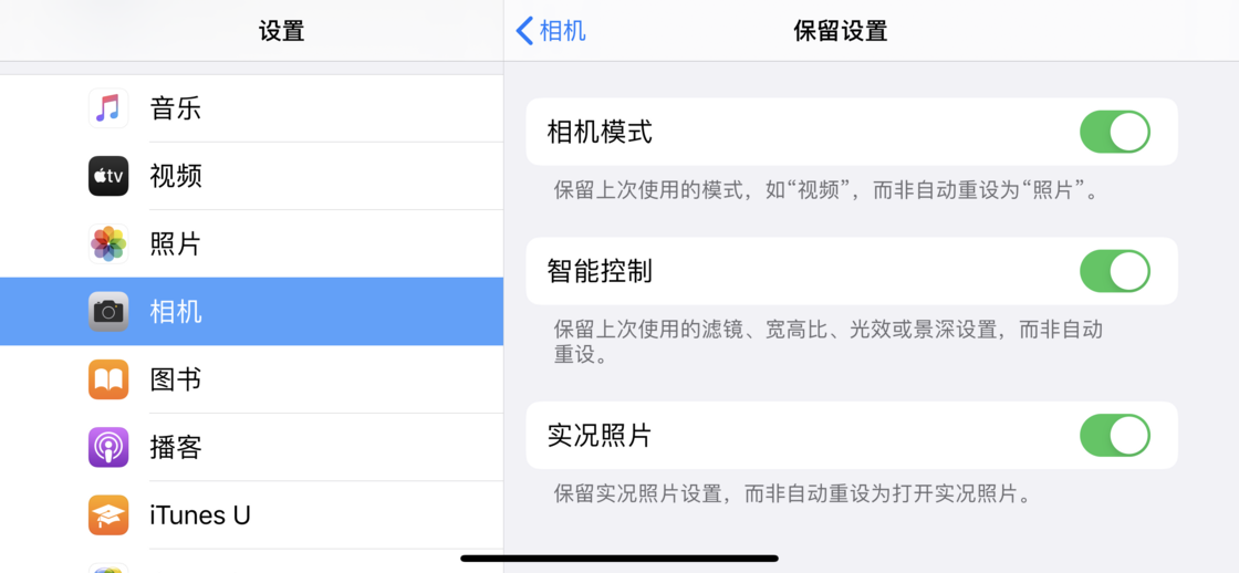 新河苹果手机维修分享如何巧妙利用 iPhone 原生相机里的设置拍摄好看的照片 
