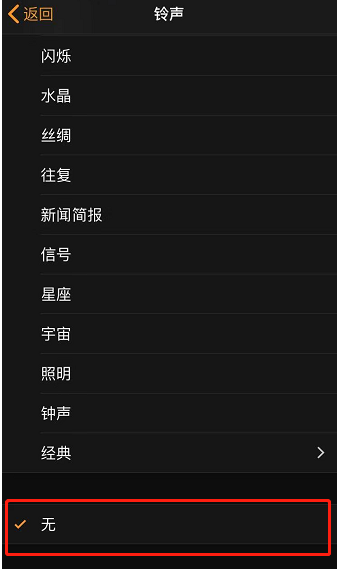 新河苹果手机维修分享iPhone 12闹钟如何设置为只震动 