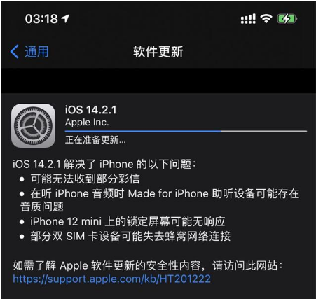 新河苹果手机维修分享iOS 14.2.1正式版发布 