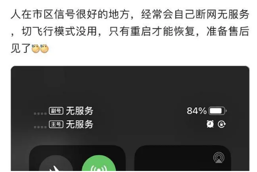 新河苹果手机维修分享iPhone12经常进入无服务状态怎么办 