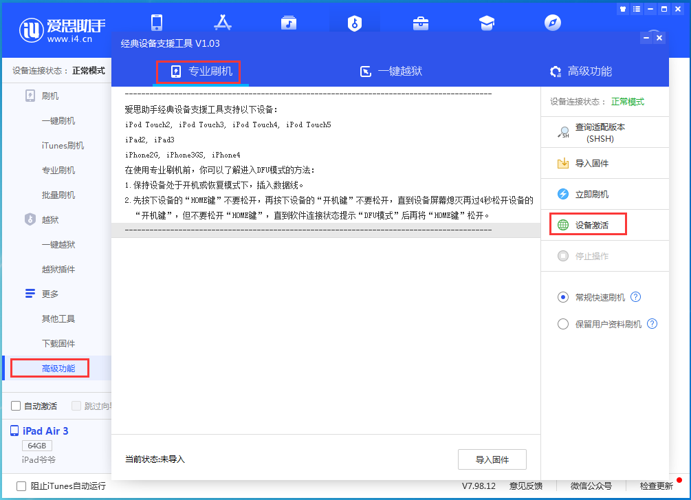 新河苹果手机维修分享iOS 14.2RC 版更新了什么内容 