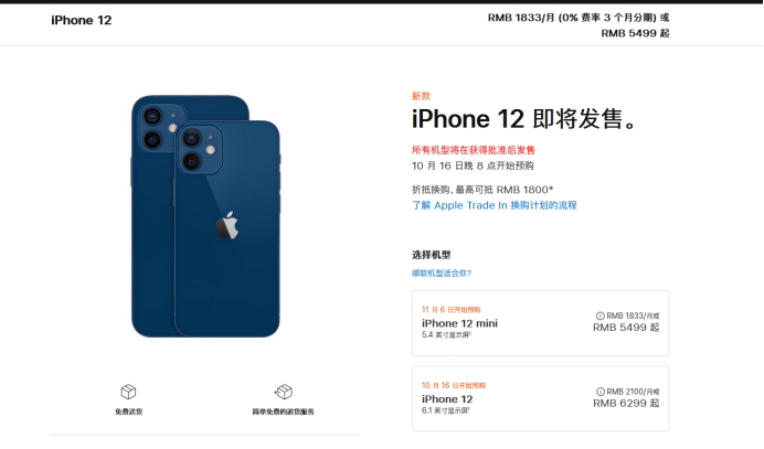 新河苹果手机维修分享今年的iPhone12便宜吗 