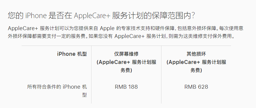 新河苹果手机维修分享苹果 iPhone 12 官方维修价格是多少 
