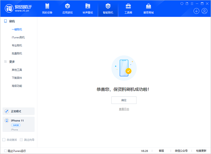新河苹果手机维修分享iOS 17.7 RC版升级_iOS 17.7 RC版一键刷机教程 