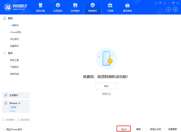 新河苹果手机维修分享iOS 17.6正式版评测_iOS 17.6正式版一键刷机教程 
