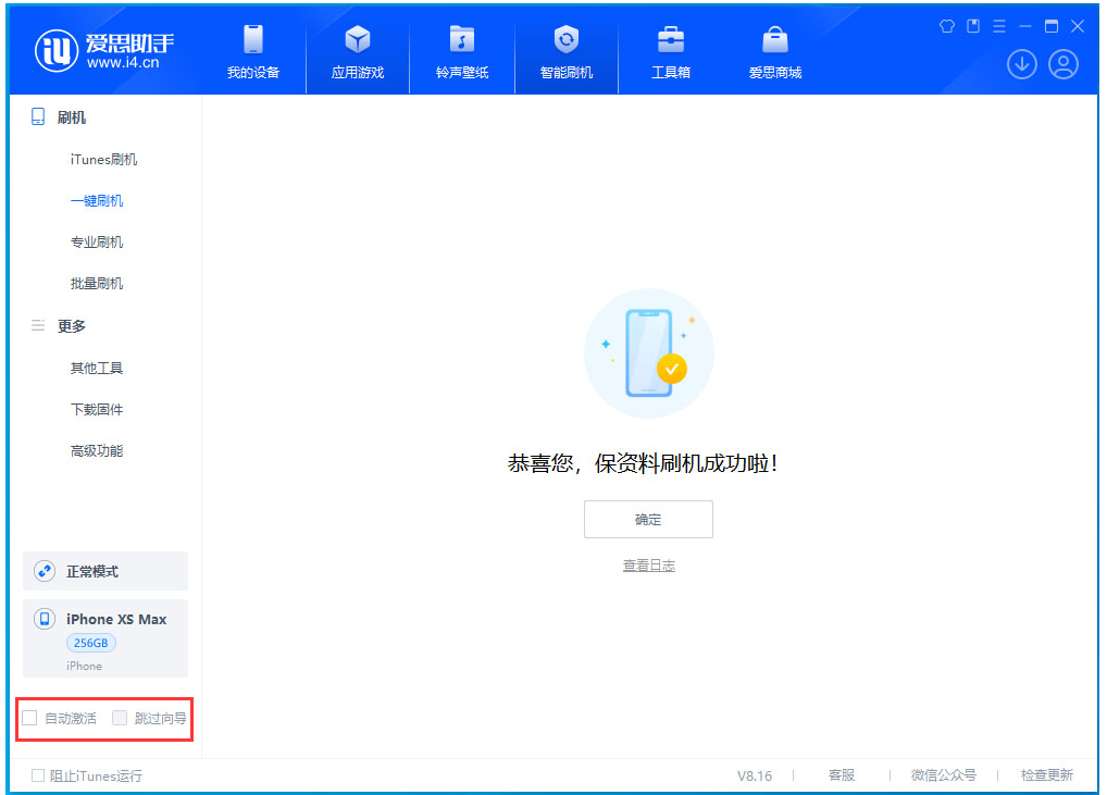 新河苹果手机维修分享iOS 17.5 RC版升级_iOS 17.5 RC版一键刷机教程 