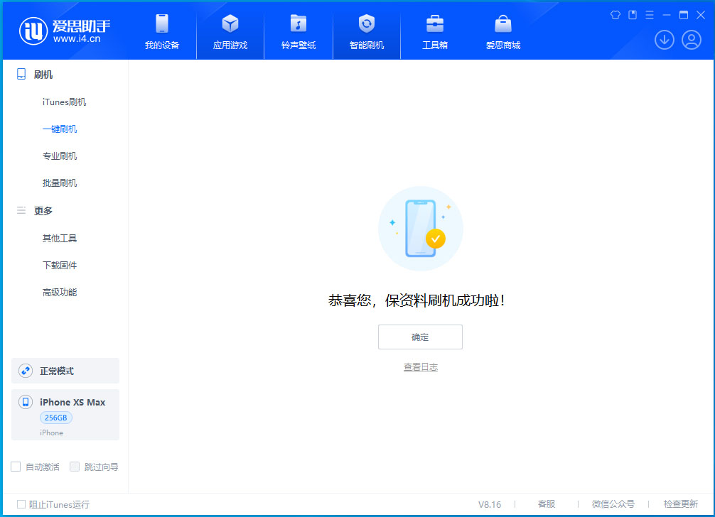新河苹果手机维修分享iOS 17.3.1正式版升级_iOS 17.3.1正式版一键刷机教程 