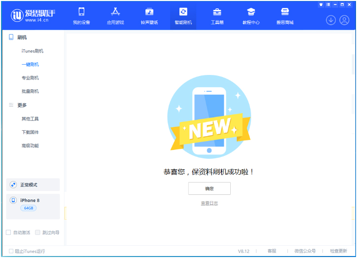 新河苹果手机维修分享iOS 16.7.3RC版升级_iOS 16.7.3 RC版一键刷机教程 