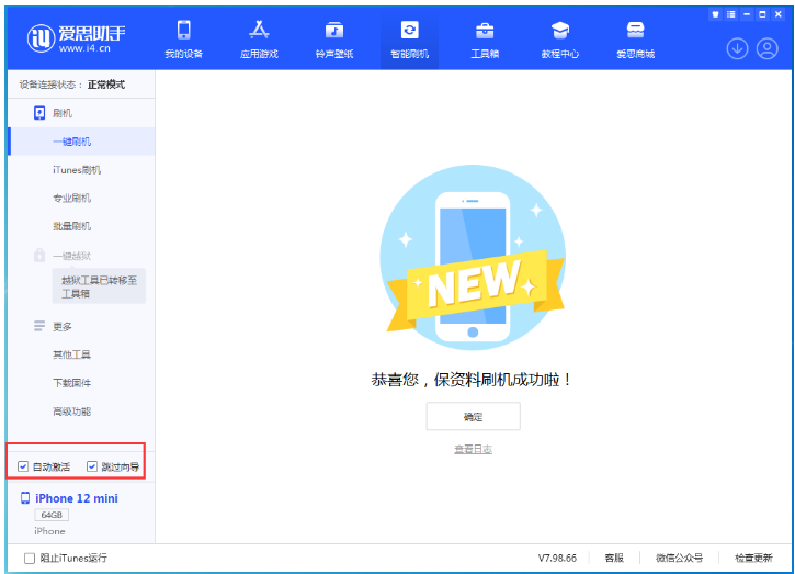 新河苹果手机维修分享iOS 17.2 RC版升级_iOS 17.2 RC版一键刷机教程 