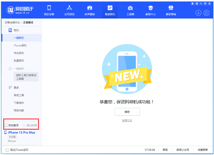 新河苹果手机维修分享iOS 17.1.2 正式版升级_iOS 17.1.2 正式版一键刷机教程 