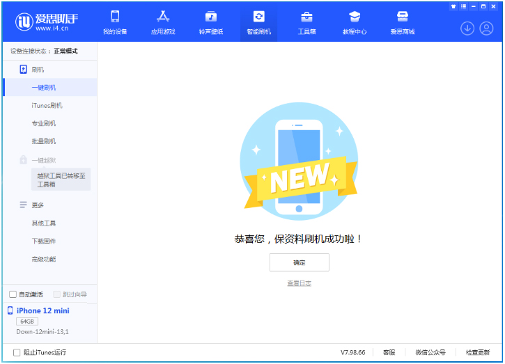 新河苹果手机维修分享iOS 17测试版升级_iOS 17测试版一键刷机教程 