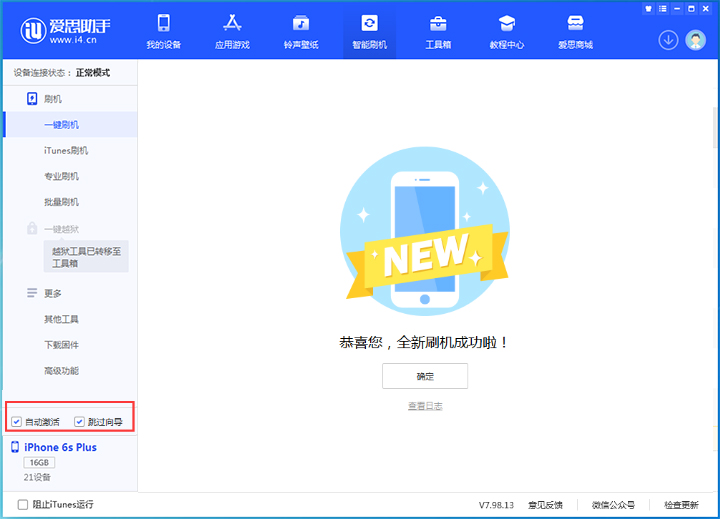 新河苹果手机维修分享iOS 15.7.5 正式版升级_iOS 15.7.5 正式版一键刷机教程 