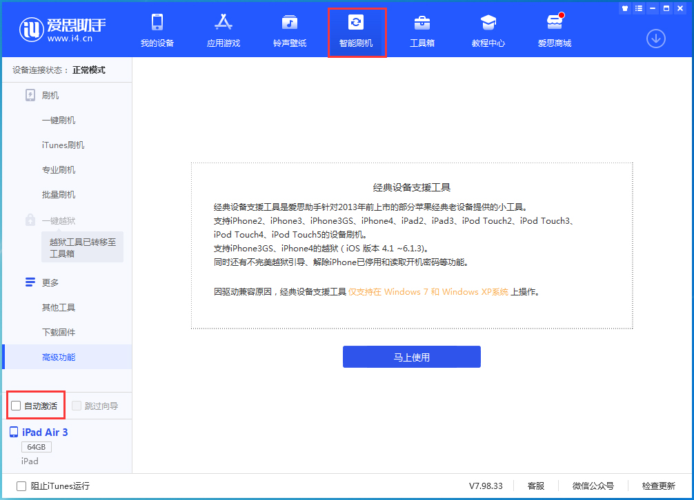 新河苹果手机维修分享iOS 15.1 正式版升级_iOS 15.1 正式版一键刷机教程 