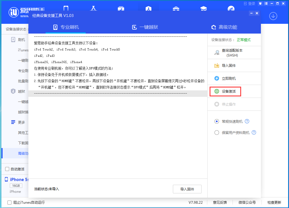 新河苹果手机维修分享iOS 12.4.9正式版_iOS 12.4.9 正式版一键刷机教程 