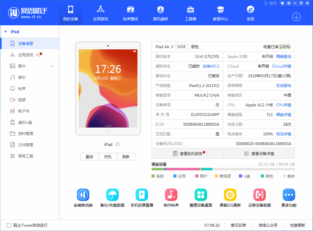 新河苹果手机维修分享iOS 14 测试版_iOS 14 测试版一键刷机教程 