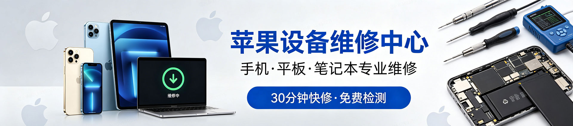 新河苹果手机维修服务地址查询
